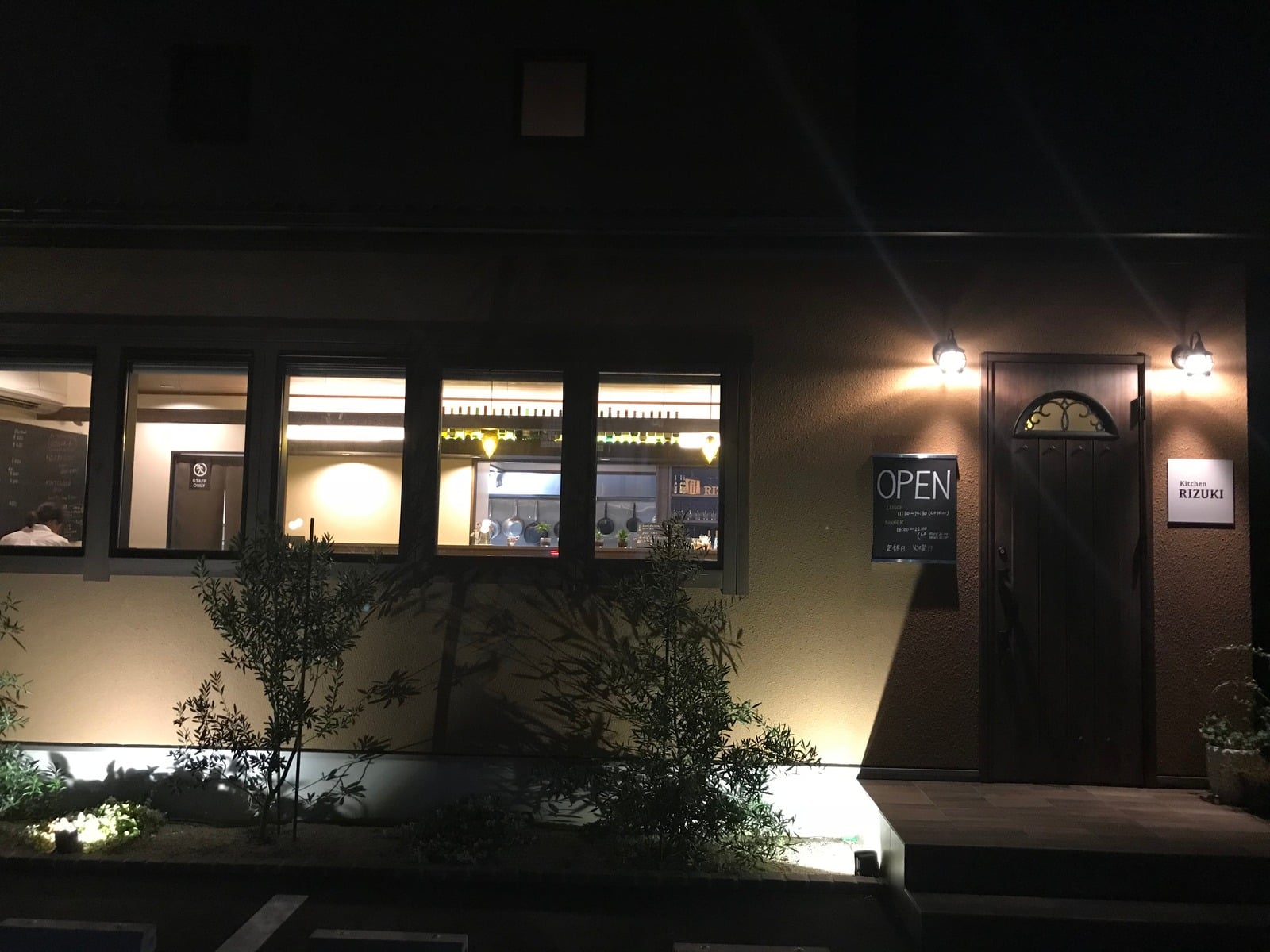滋賀県彦根市の洋食とお酒 kitchen RIZUKI